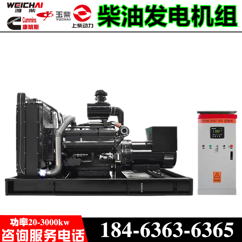 上柴发电机组